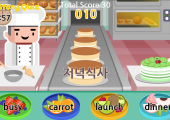 오늘의 저녁식사