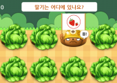 두더지를 잡아라!