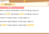 붙임딱지 떼기