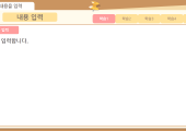 본문 입력용 슬라이드(탭 방식)